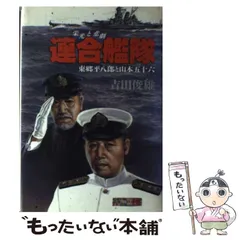 2024年最新】山本五十六 書の人気アイテム - メルカリ