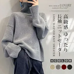 ニットセーター ハイネック レディースニット ロングスリーブ 長袖 リブ ゆったり かわいい おしゃれ お出かけ ファッション 春 mrj271