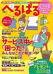 2025年最新】へるぱるの人気アイテム - メルカリ