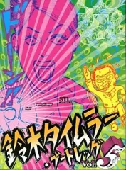 2026年最新】鈴木タイムラーの人気アイテム - メルカリ