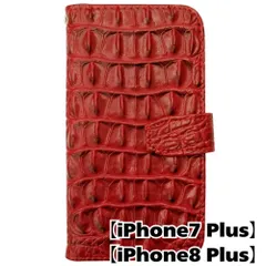 【新品未使用】 iPhone7 Plus iPhone8 Plus 手帳型 ケース クロコ柄 (レッド) 型押し PUレザー 合皮 クロコダイル ワニ革調 カード収納 スタンド機能 フリップ カバー flip15-muji-iphone7plus-rd