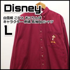 Disney 白雪姫 こびと おこりんぼ キャラクター 長袖シャツ L 古着