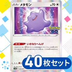 2025年最新】メタモンいきなりへんげの人気アイテム - メルカリ