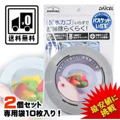バスケットいらず 本体 送料無料 バスケット いらず 生ゴミ 生ごみ ゴミ箱 台所 排水かご 伸縮 ネット ダイセルミライズ 排水口 ゴミ受け 水切りネット  ゴミ入 かご シンク 排水溝