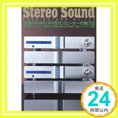2026年最新】ステレオサウンド 冊の人気アイテム - メルカリ