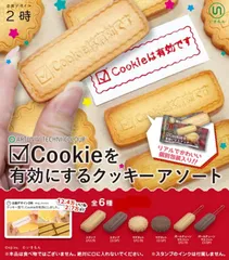 いきもん 企画デザイン2時 アートユニブテクニカラー Cookieを有効にする クッキーアソート × 全6種セット フルコンプ ガチャガチャ カプセルトイ Cookie クッキー パソコン スタンプ マグネット ボールチェーンマスコット バニラ ココア