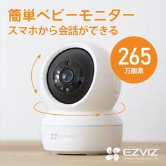 ペットカメラ 見守りカメラ 自動追跡 265万画素 C6N EZVIZ