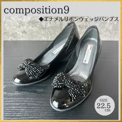 新品　コンポジション9　22.5　ブラック　エナメル　コンフォート　未使用 コンポジションナイン composition9 リボンモチーフ