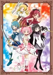 【中古】ポスター(アニメ) B2クリアポスター Ver.2 魔法少女 「劇場版 魔法少女まどか☆マギカ」