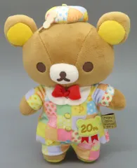 2025年最新】リラックマ20周年ぬいぐるみの人気アイテム - メルカリ