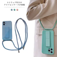 ストラップ付きスマホケース 送料無料 首掛けストラップ付 肩掛け iPhone13 ショルダー タイプ ストラップ付き スタンド付き iphonese2第2世代 韓国 アップル iPhone13pro#yz0106