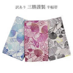 【新品未使用】三勝 浴衣単品 楽天市場】三勝 浴衣の通販