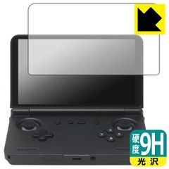 PDA工房 RETROID pocket Flip 2 対応 9H高硬度[光沢] 保護 フィルム 日本製