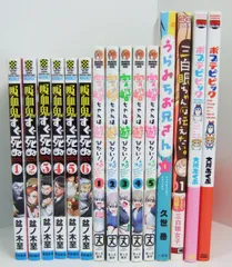 漫画 コミックセット 吸血鬼すぐ死ぬ 宇崎ちゃんは遊びたい！