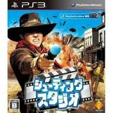 PS3-シューティングスタジオ