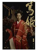 2024年最新】松坂慶子 DVDの人気アイテム - メルカリ