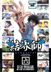 結界師　DVD　　1〜17巻　12巻欠品 結界師(12) 中古DVD・ブルーレイ | ブックオフ公式オンラインストア