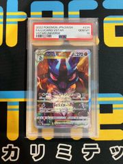 ルカリオVSTAR SAR PSA10