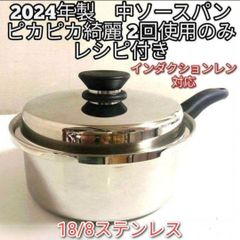 amway アムウェイ 交換用 フタ 蓋ノブ 旧型 未使用品 3セット