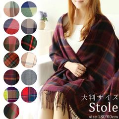 ストール レディース 秋冬 チェック 大判 大判ストール チェック柄 マフラー 女性 防寒 おしゃれ かわいい シンプル カジュアル 秋 冬 やわらか プレゼント ギフト 誕生日