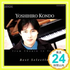 FROMショパンTO陽水/近藤嘉宏 ベスト・セレクション [CD] 近藤嘉宏、 井上陽水、 ドビュッシー、 筒美京平、 小室哲哉、 ショパン、 中村正人、 ベートーヴェン、 B.R.、 丸山和範、 上柴はじめ; 近藤嘉宏_02