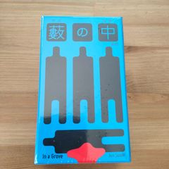 藪の中【ボードゲーム】
