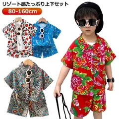 キッズ 可愛い 2点セット アロハシャツ ベビー服 男児 アロハシャツ 女児 子ども ショートパンツ アロハシャツ 男の子 上下セット 女の子 ジュニア 半袖シャツ セットアップ 春夏 リゾート 海  WqMG853