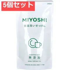 無添加 食器洗いせっけん リフィル 5個セット まとめ売り