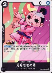 [중고] ONE PIECE 카드 게임 OP10-083 [UC] : 미츠키 모모의 도움