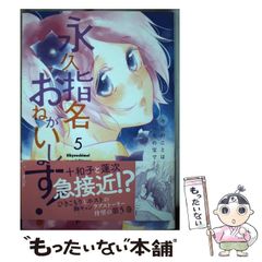 中古】 神霊の世界に覚醒して 直接啓示を受けるためのシャーマンの方法 