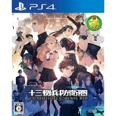十三機兵防衛圏 - PS4