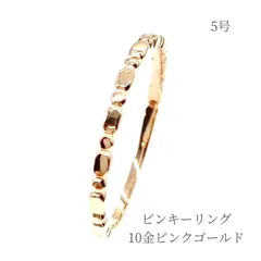 2024年最新】リング 指輪 レディース 10金 ピンクゴールド K10PG ダイヤモンド D0.20 かわいい おしゃれ 中古 ring  価格見直しの人気アイテム - メルカリ