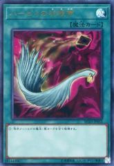 遊戯王：『ハーピィの羽根箒』(RC03−032)ウルトラレア×1⑨ - メルカリ