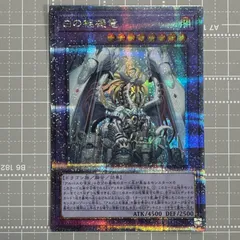 遊戯王　白の物語　白の枢機竜　25th クオシク　3枚 遊戯王 白の枢機竜 アルバシステムドラグマータ 白の物語 25th