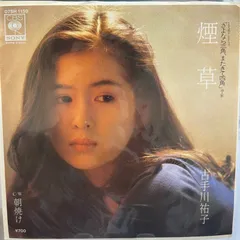 2025年最新】古手川祐子の人気アイテム - メルカリ