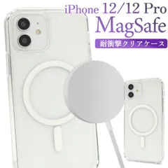 送料無料 iPhone12 iPhone12Pro 耐衝撃 クリアケース iphone 12 pro プロ MagSafe マグセーフ 透明 衝撃に強い 背面クリア 丈夫 おしゃれ シンプル かわいい ストラップホール 落下防止 スマホケース スマホカバー エ