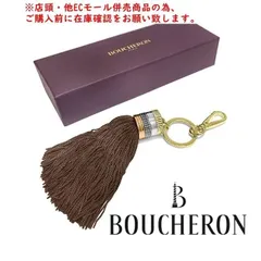2025年最新】BOUCHERON キーホルダー・キーリングの人気アイテム