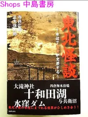 2024年最新】十和田神社の人気アイテム - メルカリ