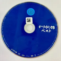 ☆かりゆし58 ◉アンマー◉オワリはじまり●7inch 未使用！ アンマーTIMELESS / オワリはじまりTIMELESS (再プレス/7インチ
