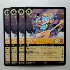ロルカナ　スティッチ　ロックスター　② 61SRbgKoJHL._AC_UL210_SR210,