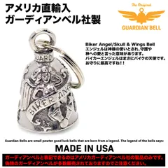 2024年最新】ガーディアンベル スカルの人気アイテム - メルカリ