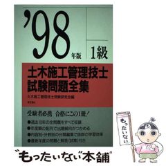 不定期値下げ中】【幻の勉強法本】100%東大現役合格 岡田康志,他 鉄緑