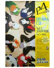 PS2 ペルソナ4 非売品B2販促ポスター 橋野・目黒・副島氏直筆サイン入り PS2 ペルソナ4 非売品B2販促ポスター 橋野・目黒・副島氏直筆