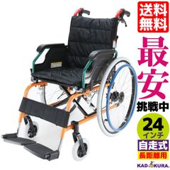 カドクラ車椅子 軽量 折畳 自走式 スニーカー B104-AS Mサイズ