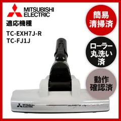 2024年最新】三菱 掃除機 tc-fj1jの人気アイテム - メルカリ