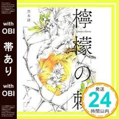 2025年最新】黒木_渚の人気アイテム - メルカリ