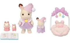 【中古】おもちゃ いっしょにおやすみセット 「シルバニアファミリー」