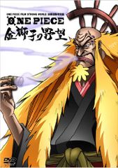 ONE PIECE FILM STRONG WORLD 영화 연동 특별편 금사자의 야망 [DVD]