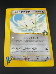 【psa9】ハヤトのトゲチック ● ポケモンカード★VS 005/141 ハヤトのトゲチック ○ ポケモンカード☆VS 005/141 - メルカリ