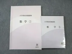 2025年最新】大学教養基礎講座の人気アイテム - メルカリ